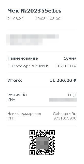 <p>Пример чека на покупку у самозанятого</p> <p>Пример чека на покупку у самозанятого</p>