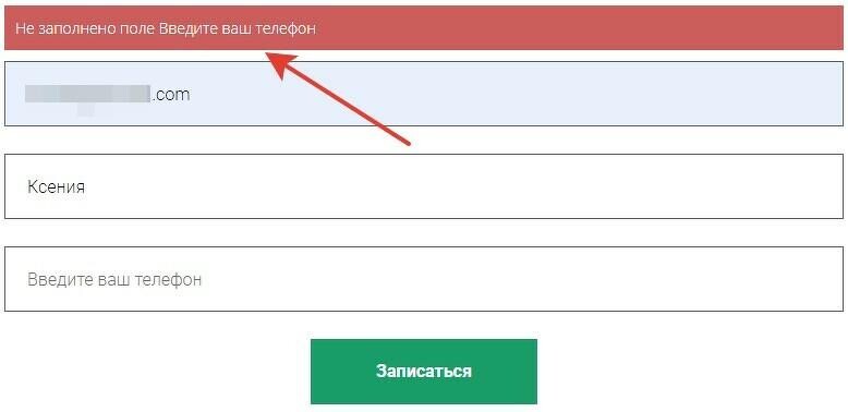 Виджет вставлен через javascript-код