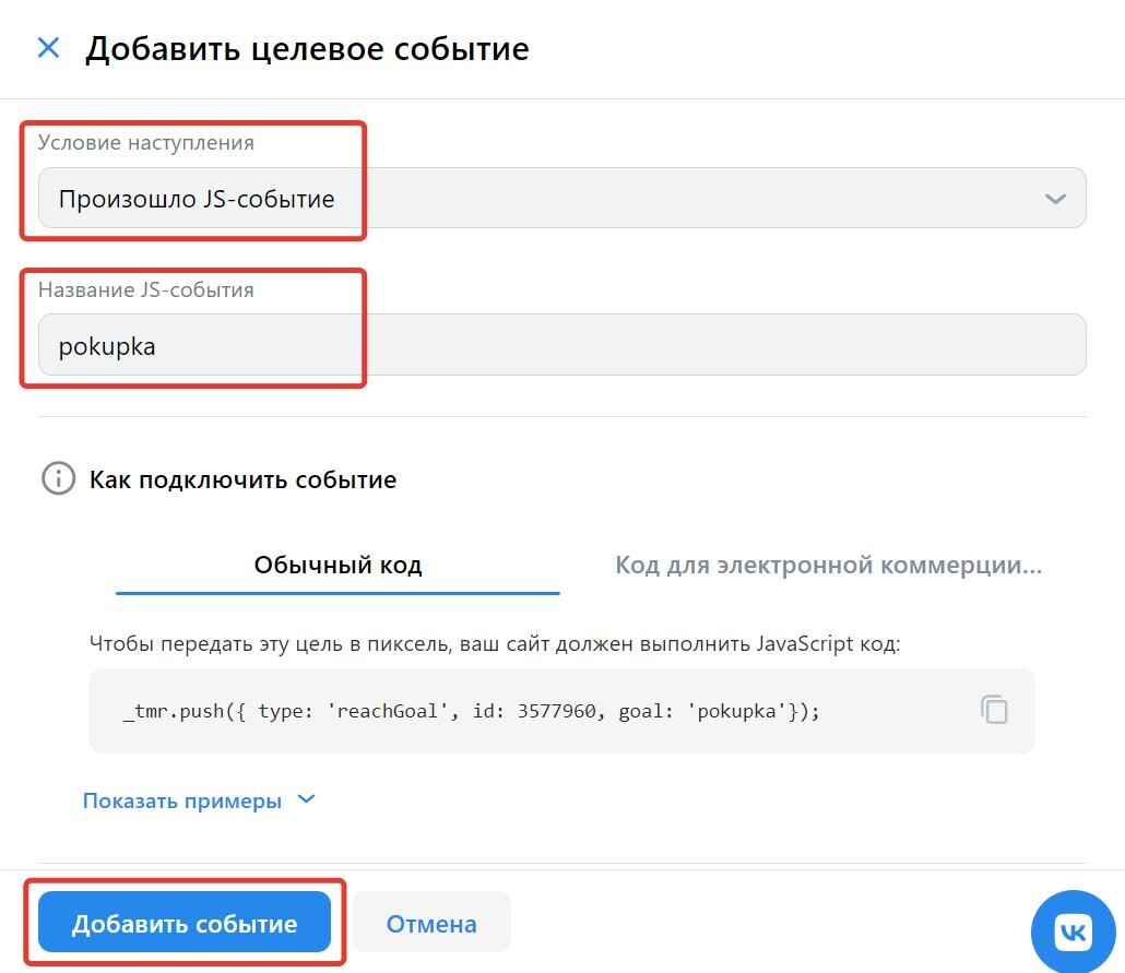 Добавление события Добавление события