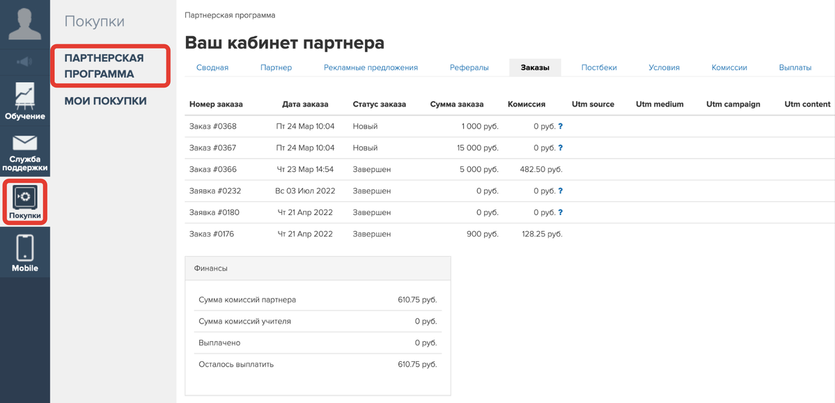 <p>
Кабинет партнера </p> <p>
Кабинет партнера </p>