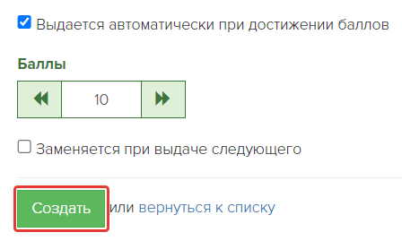 Создание бейджа Создание бейджа