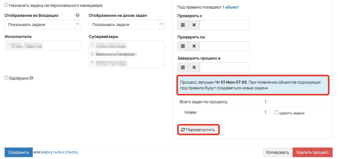 <p>
Дата / время последнего запуска процесса и перезапуск </p> <p>
Дата / время последнего запуска процесса и перезапуск </p>
