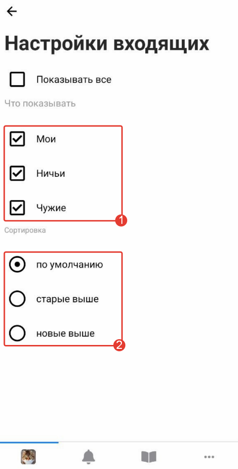 <p>
Фильтрация и сортировка обращений </p> <p>
Фильтрация и сортировка обращений </p>