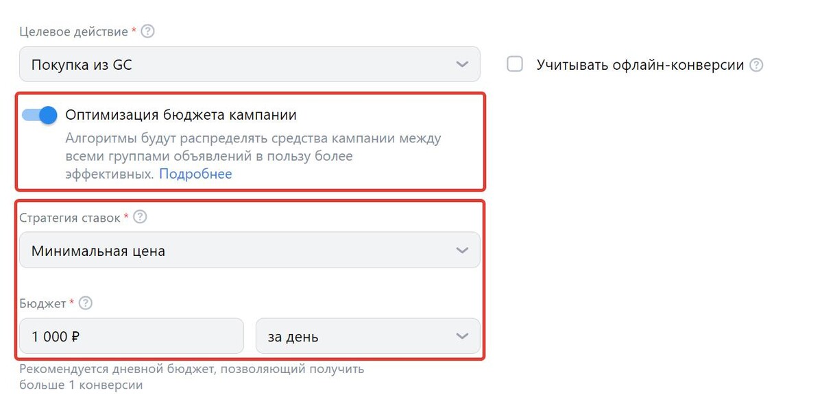 <p>
Оптимизация бюджета </p> <p>
Оптимизация бюджета </p>