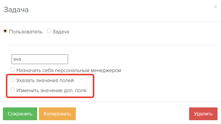 <p>
Операции процесса для изменения значений доп. поля </p> <p>
Операции процесса для изменения значений доп. поля </p>