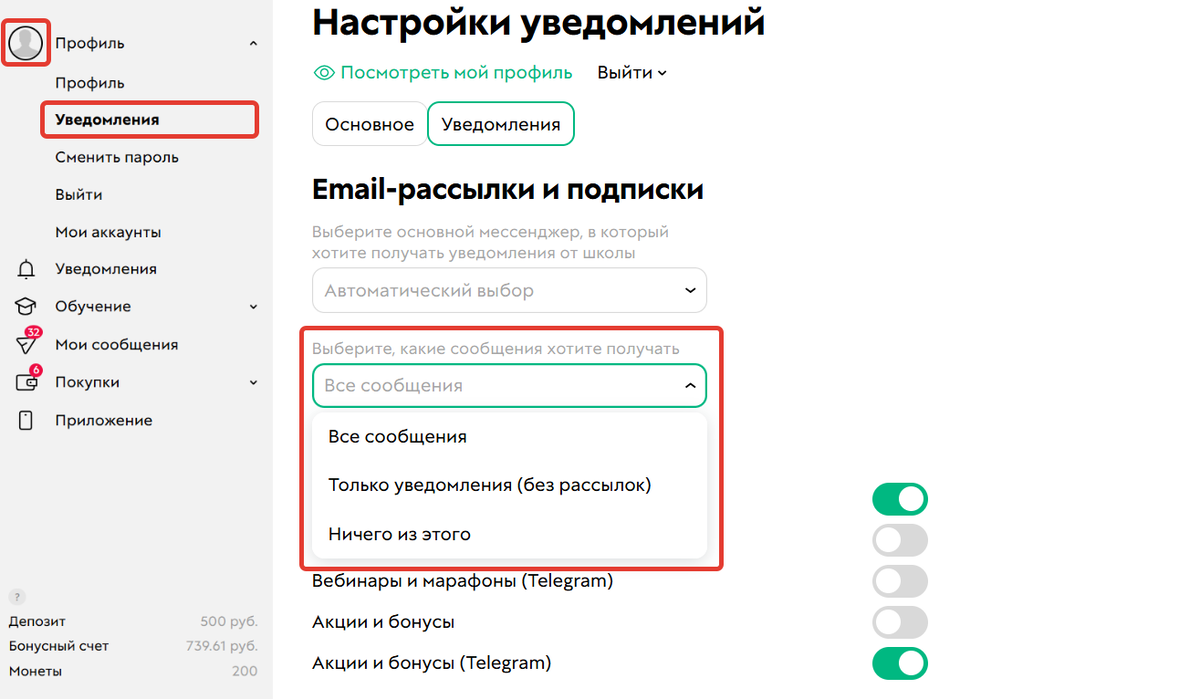 Изменение статуса подписки Изменение статуса подписки