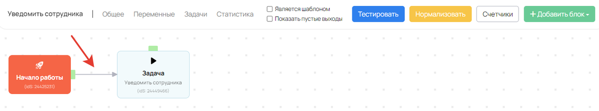 Соединение блоков Соединение блоков