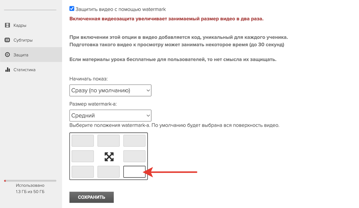 <p> Выберите область отображения watermark</p> <p> Выберите область отображения watermark</p>