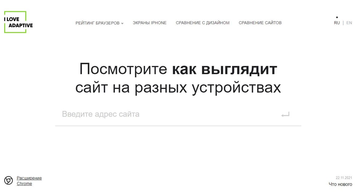 Сервис для оценки адаптивности лендинга Сервис для оценки адаптивности лендинга