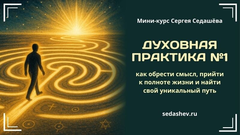 <p>Мини-курс