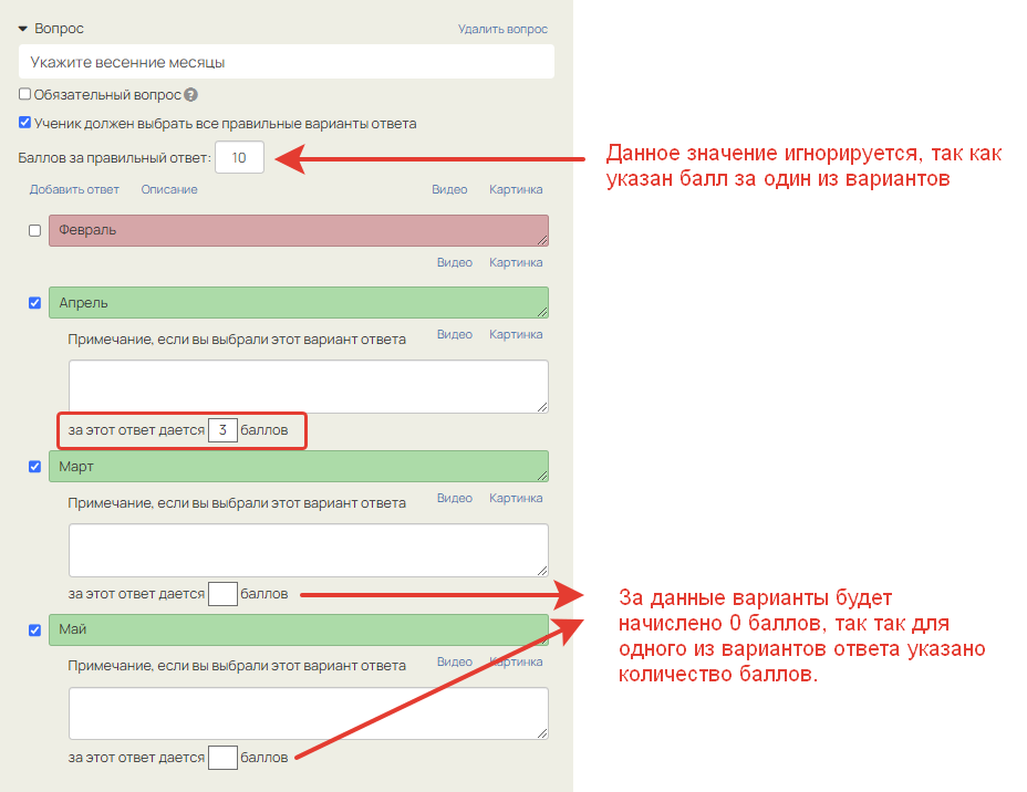 Начисление баллов при отсутствии значений для некоторых вариантов Начисление баллов при отсутствии значений для некоторых вариантов