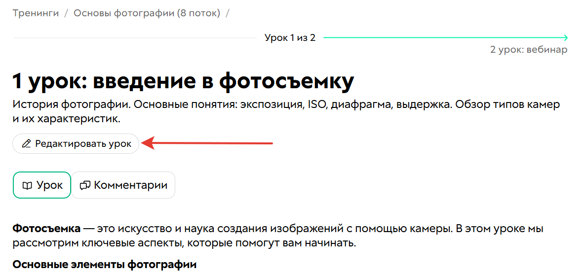 Переход в редактор Переход в редактор
