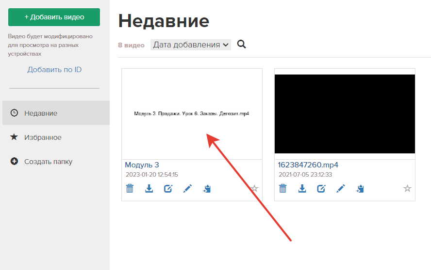 Список недавно добавленных видео Список недавно добавленных видео