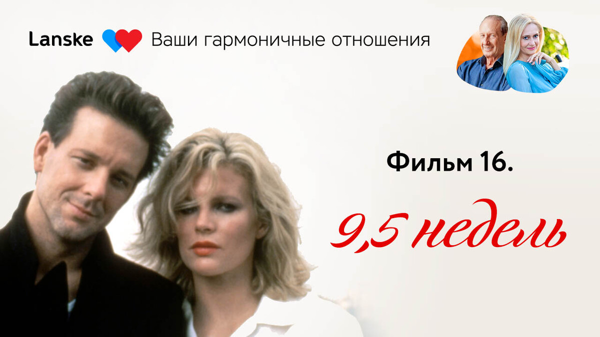 <p>Любовная игра</p> <p>Любовная игра</p>