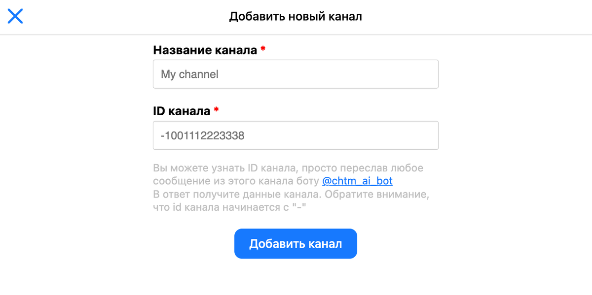 <p>
Параметры telegram-канала </p> <p>
Параметры telegram-канала </p>