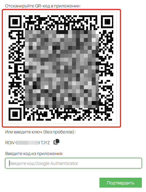 <p>Отсканируйте QR-код</p> <p>Отсканируйте QR-код</p>