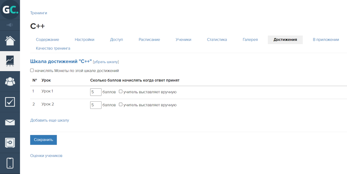 <p>
Вкладка «Достижения» </p> <p>
Вкладка «Достижения» </p>