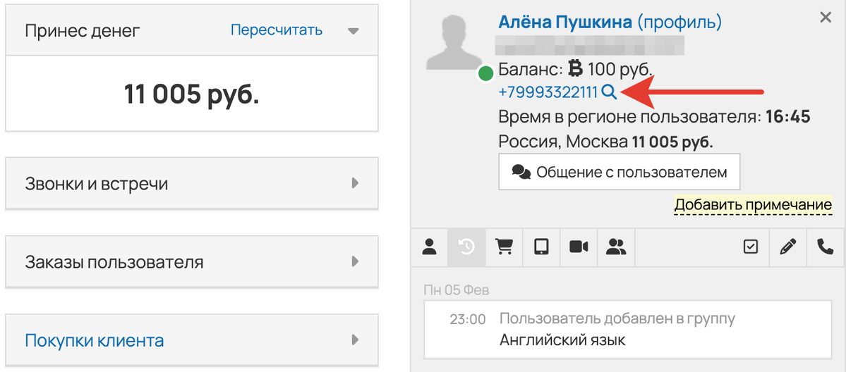 <p>
Поиск пользователей с одинаковым номером </p> <p>
Поиск пользователей с одинаковым номером </p>