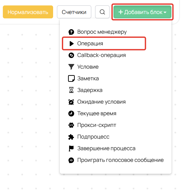 Операция Операция
