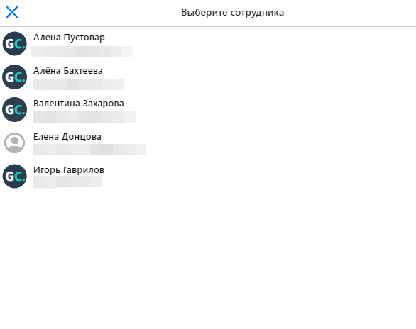 Список сотрудников Список сотрудников