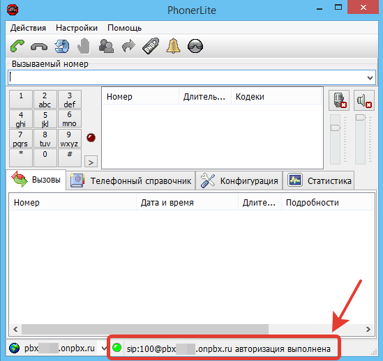 <p>
Приложение PhonerLite </p> <p>
Приложение PhonerLite </p>