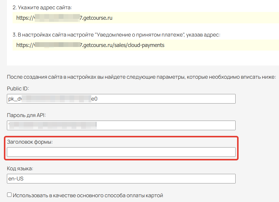 <p>Заголовок формы</p>
<p>Заголовок формы</p>