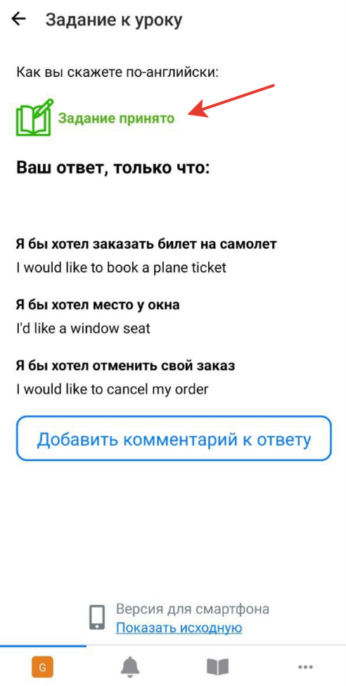 <p>
Задание принято </p> <p>
Задание принято </p>