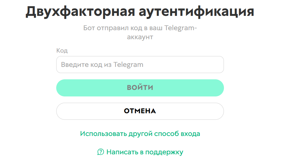 <p>Запрос кода от бота</p>
<p>Запрос кода от бота</p>