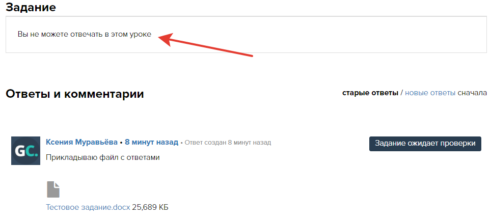 Ученик не может отвечать в промоуроке