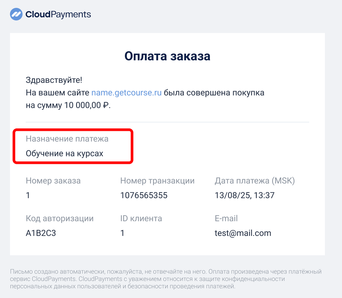 <p>Назначение платежа</p>
<p>Назначение платежа</p>