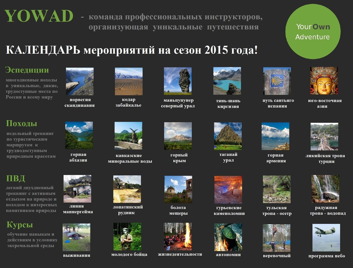 Календарь 2015 года Календарь 2015 года