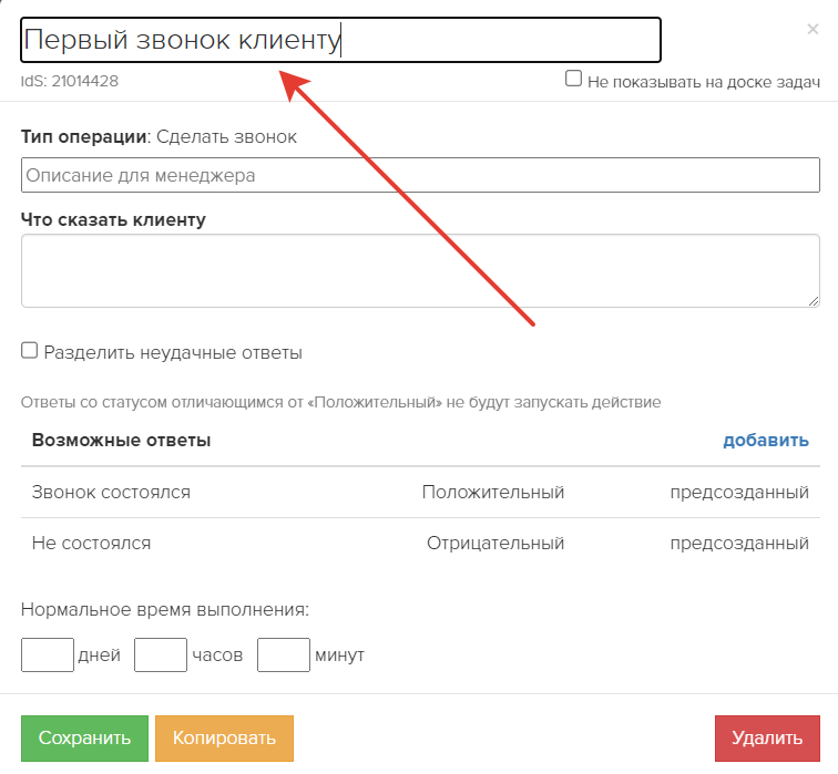 Изменение заголовка Изменение заголовка