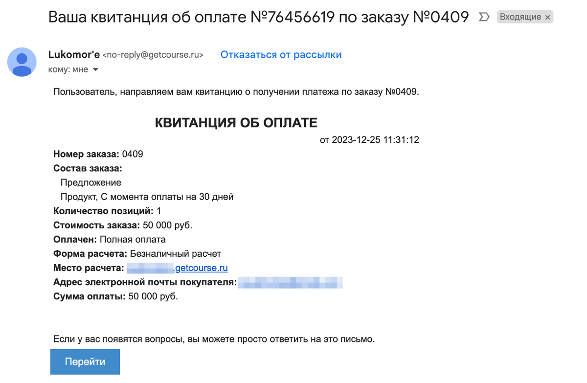 <p>Уведомление о приеме платежа </p> <p>Уведомление о приеме платежа </p>