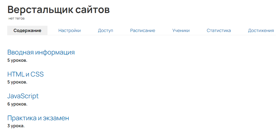<p>Пример использования подтренингов для разделения по темам</p> <p>Пример использования подтренингов для разделения по темам</p>