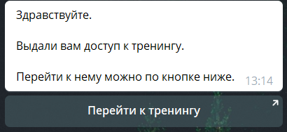 <p> Отображение кнопки в телеграм</p> <p> Отображение кнопки в телеграм</p>