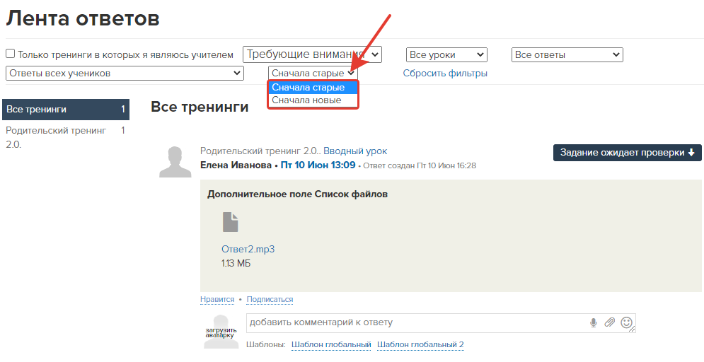 Сортировка по новизне ответа Сортировка по новизне ответа