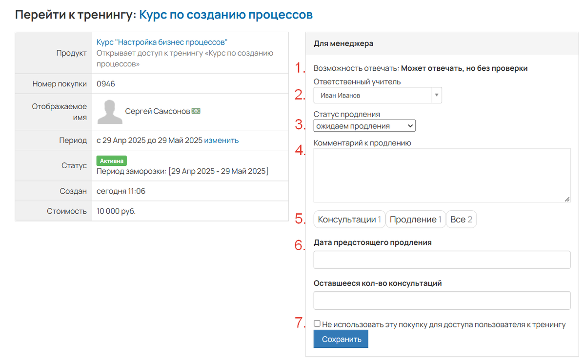 Информация для менеджера Информация для менеджера