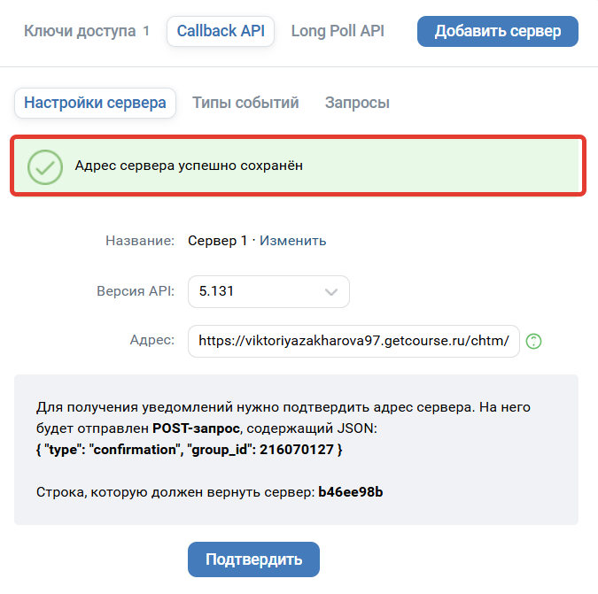<p>Адрес успешно подтвержден</p>
<p>Адрес успешно подтвержден</p>