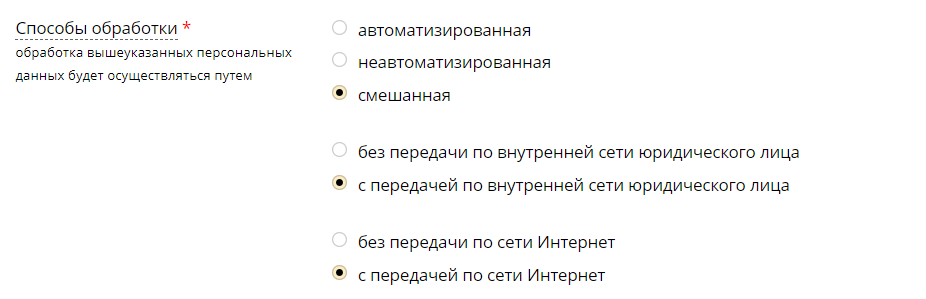 <p>Способы обработки</p> <p>Способы обработки</p>