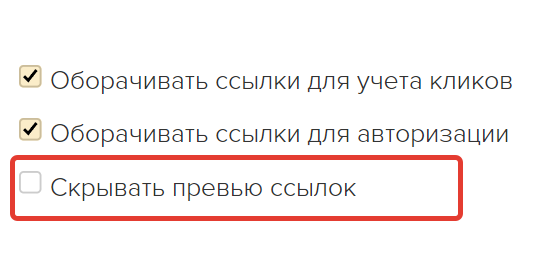 <p>Опция выключена в рассылке</p> <p>Опция выключена в рассылке</p>
