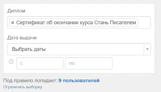Выдан диплом Выдан диплом