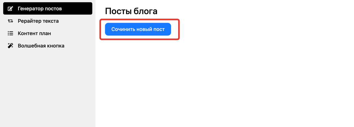 <p>
Сочинить новый пост </p> <p>
Сочинить новый пост </p>