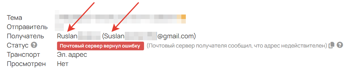 Опечатка в названии ящика Опечатка в названии ящика