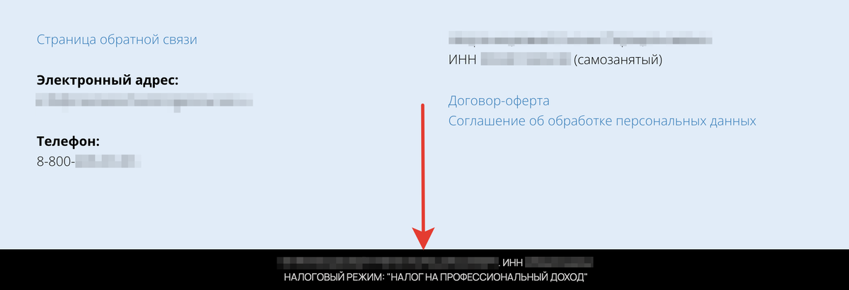 <p>
Футер с обязательной информацией </p> <p>
Футер с обязательной информацией </p>