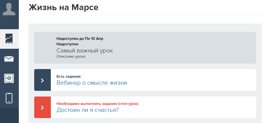 Уроки, в которых не заданы видимость и дата начала, доступны