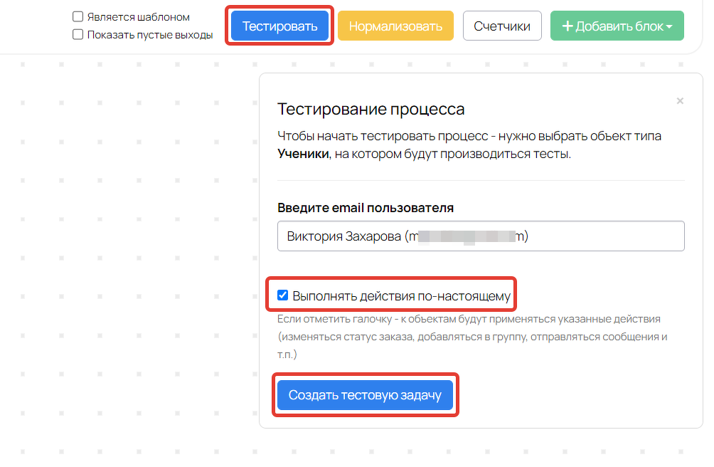 Как протестировать процесс Как протестировать процесс