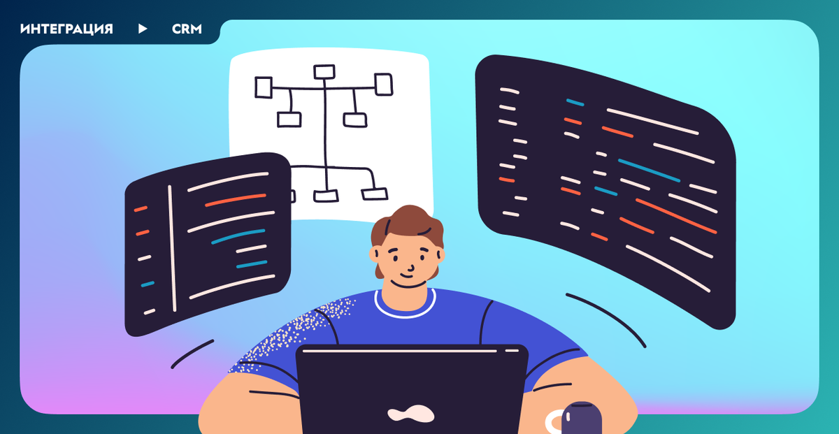 Интеграция CRM в работу онлайн-школы Интеграция CRM в работу онлайн-школы