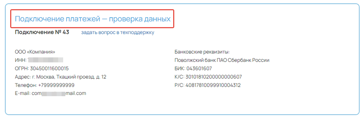 <p>Проверка данных </p> <p>Проверка данных </p>