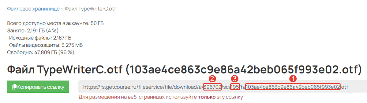 Ссылка на файл из хранилища Ссылка на файл из хранилища