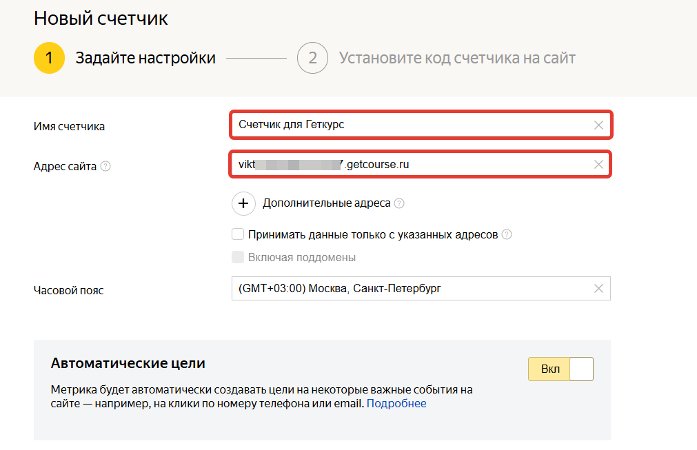 Создание счетчика Создание счетчика